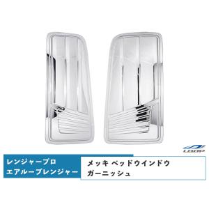 日野自動車 日野 レンジャープロ エアループ 標準ボディ ワイドボディ