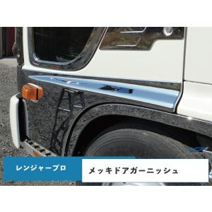 日野 レンジャープロ 17レンジャー JET製 ドアガーニッシュ　新品未使用 ジェットイノウエ 日野 レンジャープロ／17レンジャー ドア