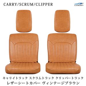 スズキ（SUZUKI） キャリィ シートカバー キャリートラック DA63T 前期