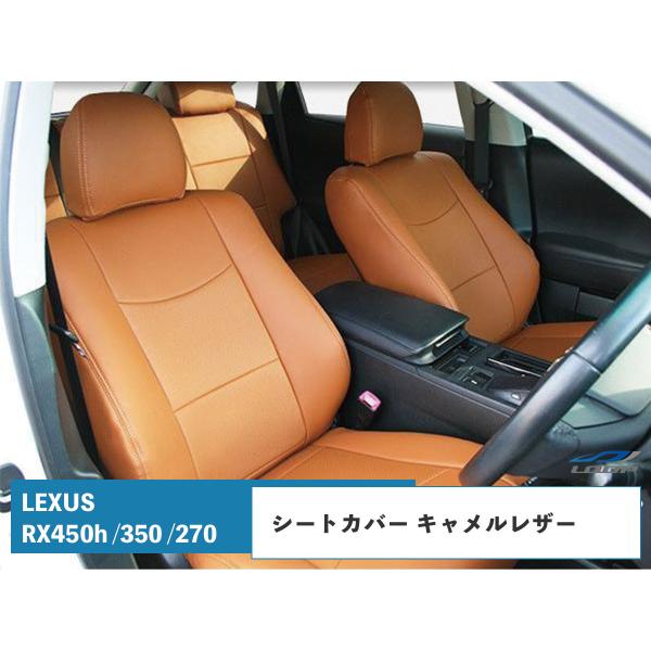 レクサス LEXUS RX450h RX350 RX270 キャメルレザー シートカバー パンチング...
