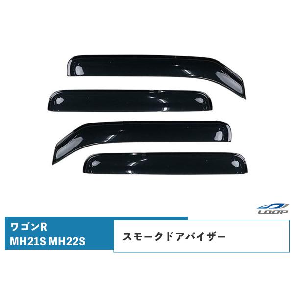 ワゴンR MH21S MH22S ドアバイザー スモーク 4P セット　TNC
