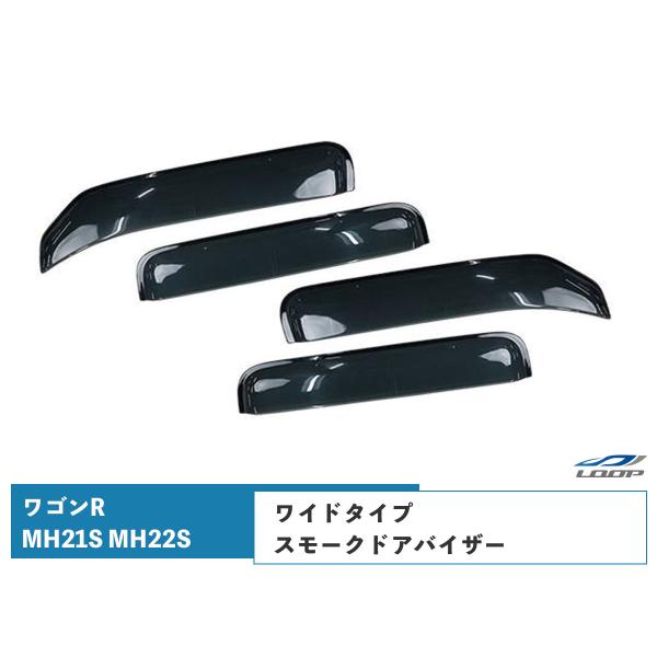ワゴンR MH21S MH22S ワイドタイプ ドアバイザー スモーク 4P セット　TNC