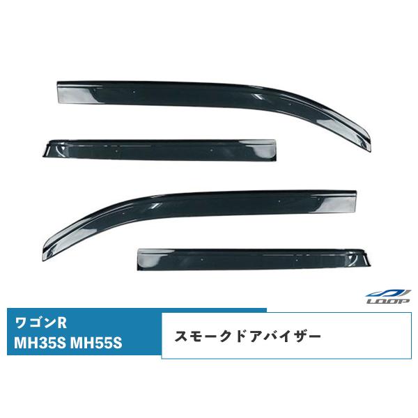 ワゴンR MH35S MH55S ドアバイザー スモーク 4P セット　TNC