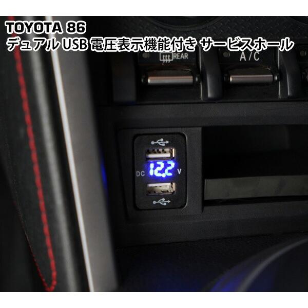 トヨタ 86 ZN6 スバル BRZ ZC6 12V-24V 4.2A デュアル USB 電圧表示機...