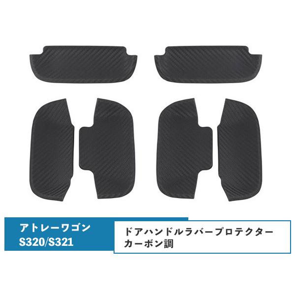 S320 S321系 アトレーワゴン ハイゼットカーゴ ディアスワゴン サンバーバン ピクシスバン ...
