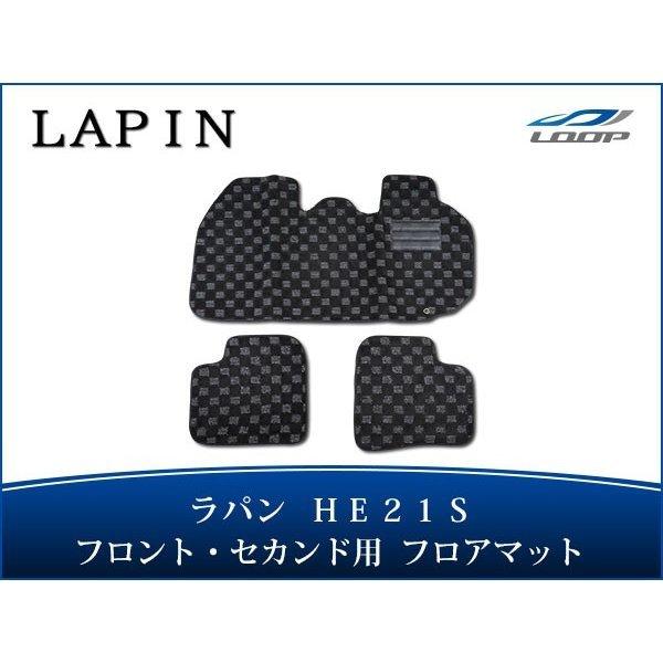 アルトラパン HE21S フロアマット チェック柄 ブラック/グレー H14.1〜H20.11