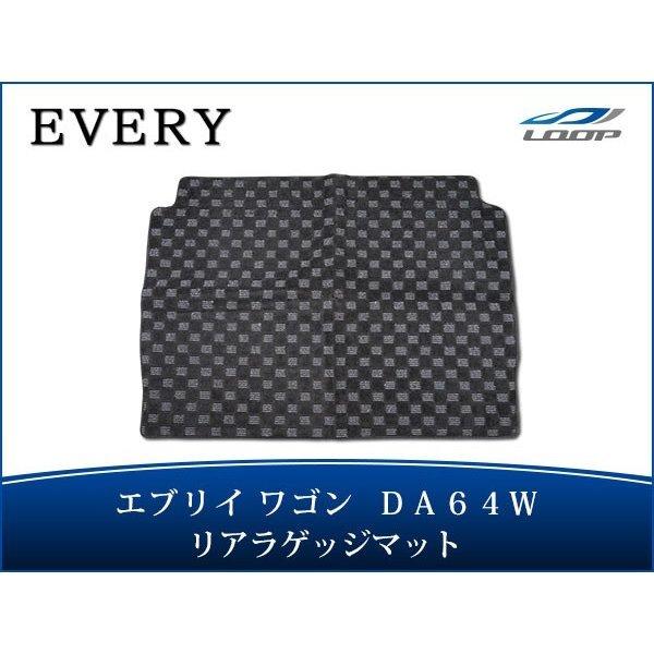 エブリイワゴン DA64W リアラゲッジマット チェック柄 ブラック/グレー H17.8〜H27.2