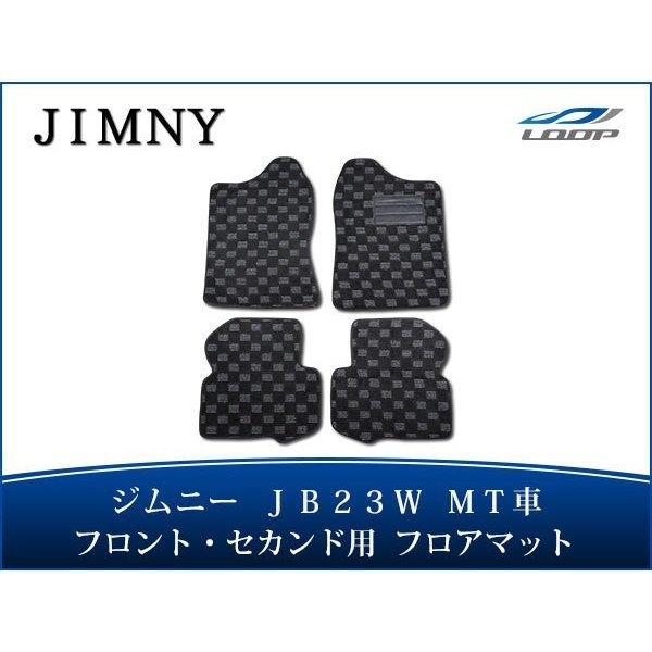 ジムニー JB23W MT用 フロアマット チェック柄 3D立体形成