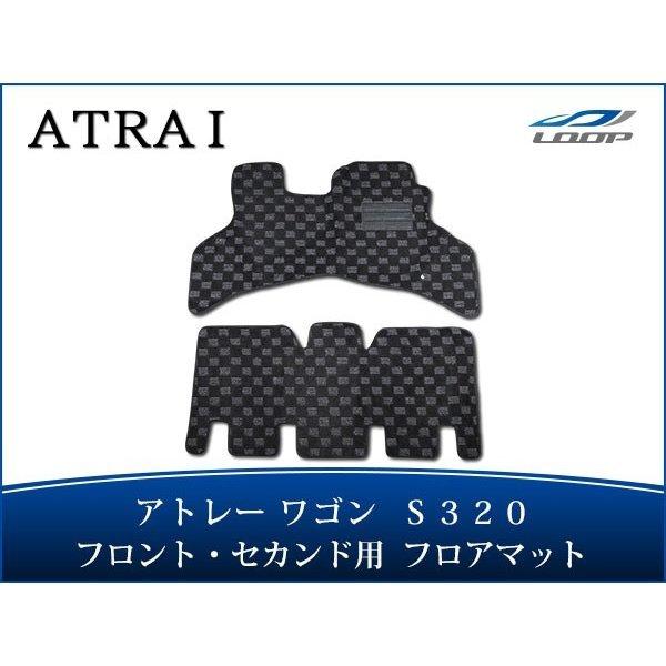 アトレー アトレーワゴン S320G S321G S330G S331G 前期 中期 フロアマット ...