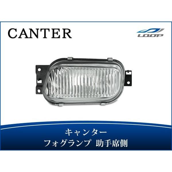 キャンター フォグランプ 純正タイプ 助手席側 H14.7〜 三菱 ふそう