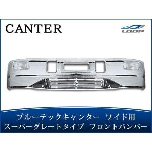 いすゞ（ISUZU） 三菱 ふそう 角目 キャンター 2t 標準 メッキ