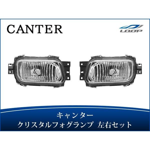 トラック パーツ キャンター クリスタル フォグランプ 左右セット H22.11〜