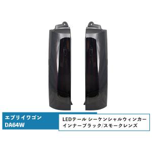 MITSUBISHI デリカ スペースギア H16.10〜H17.10 S25 LED ウインカー