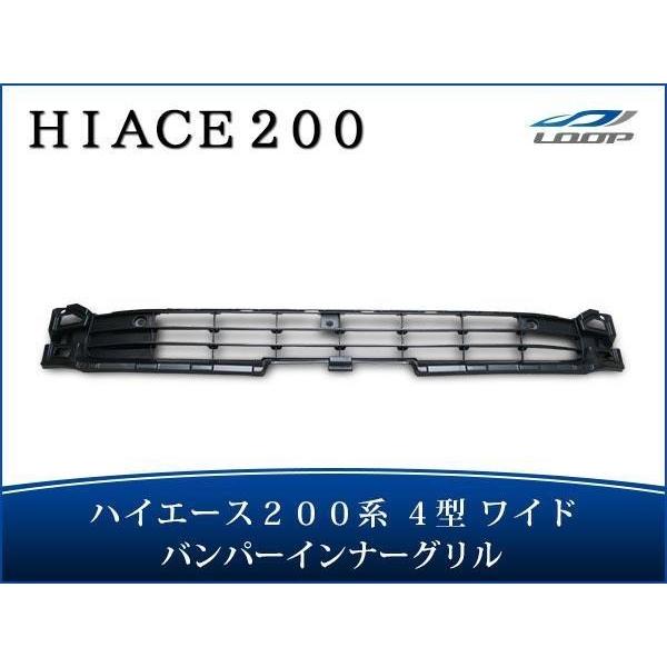 ハイエース レジアスエース 200系 4型 5型 6型 7型 8型 ワイドボディ 純正タイプ フロン...