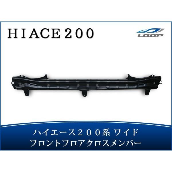 ハイエース レジアスエース 200系 4型 5型 6型 7型 8型 ワイドボディ 純正タイプ クロス...