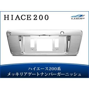 ハイエース レジアスエース 200系 DX-GLパッケージ用 メッキ ドア