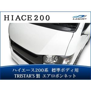 ハイエース エアロボンネット 200系 1型〜8型 ワイド用 バットフェイス