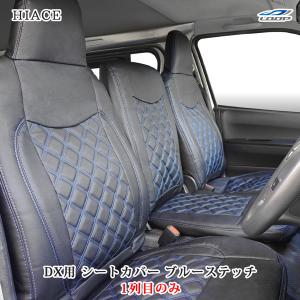 未使用ハイエース前席用シートカバー 楽天市場】ハイエース シートカバー 撥水布 前席のみ TOYOTA