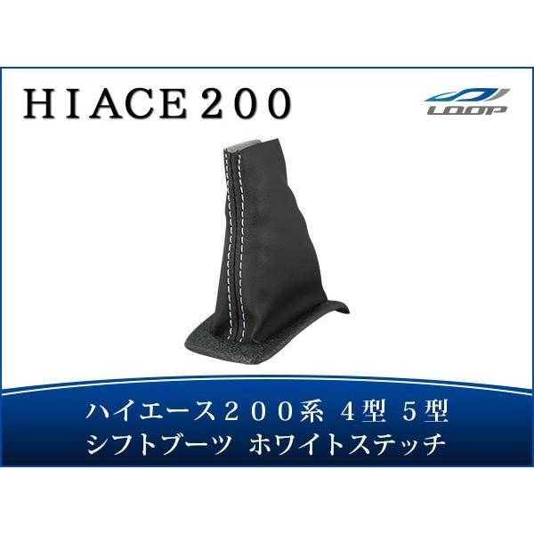 ハイエース レジアスエース 200系 4型 5型 6型 7型 8型 6速シーケンシャルAT用 シフト...