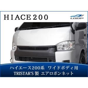 トヨタ ハイエース 200系 標準 純正 ボンネット TRH200/KDH200/GDH200