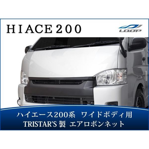 ハイエース 200系 ワイドボディ エアロボンネット バットフェイス スチール製 H16〜（SE80...