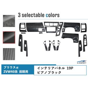 プリウス トヨタ プリウスα 40系 ZVW40W ZVW41W 前期型 インテリア
