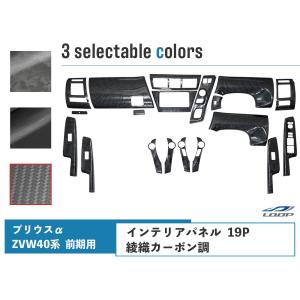 プリウス トヨタ プリウスα 40系 ZVW40W ZVW41W 前期型 インテリア