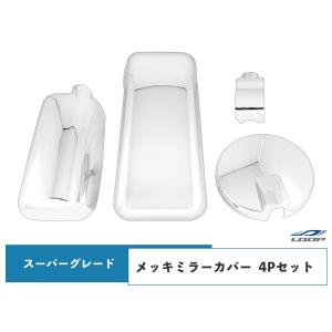 三菱 エアロセンターカバーリア用 三菱07スーパーグレート リア10穴用 エアロセンターカバー左右セット