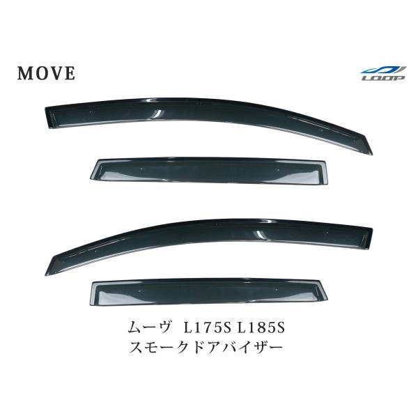 ダイハツ ムーヴ L175S L185S ドアバイザー スモーク 4P セット　TNC