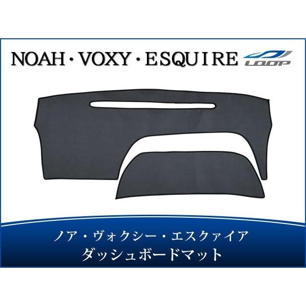 ノア ヴォクシー エスクァイア ZRR80G/ZRR85G ブラックレザー ダッシュボードマット H...