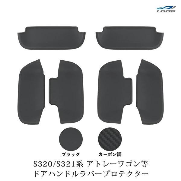 S320 S321系 アトレーワゴン ハイゼットカーゴ ディアスワゴン サンバーバン ピクシスバン ...