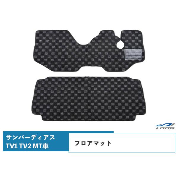 サンバー マット サンバーディアス TV1 TV2 フロアマット チェック柄 ブラック/グレー MT...