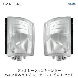 三菱ふそう ジェネレーションキャンター FE70 FE80 純正タイプ ヘッド