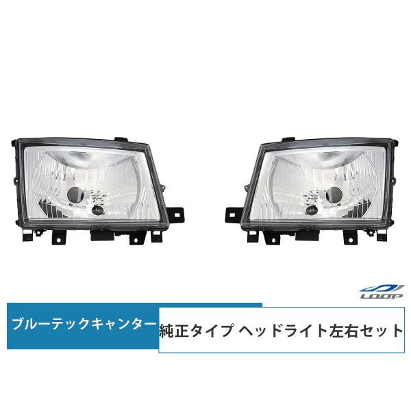 三菱ふそう ブルーテックキャンター 標準 ワイド FBA FEA/B/C ヘッドライト 左右セット ...