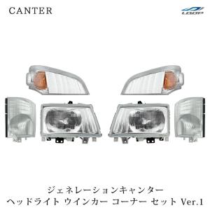 三菱ふそう ジェネレーションキャンター 標準・ワイド ヘッドライト