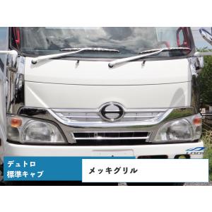 エアループ デュトロ メッキ グリル 標準キャブ用 2トン 日野自動車 ダイナ トヨエース H23.7〜｜loop-project