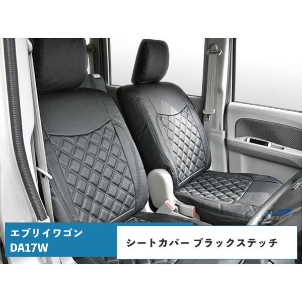 エブリイワゴン DA17W シートカバー レザー ダイヤカット  ブラックステッチ H27.2〜 1...