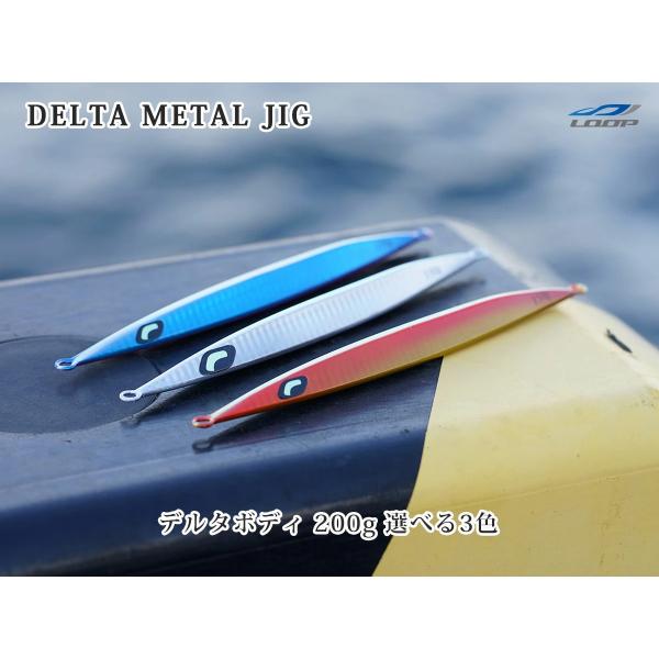 単品販売 デルタ メタルジグ 200g 3面仕様 3色選択 jig ジギング
