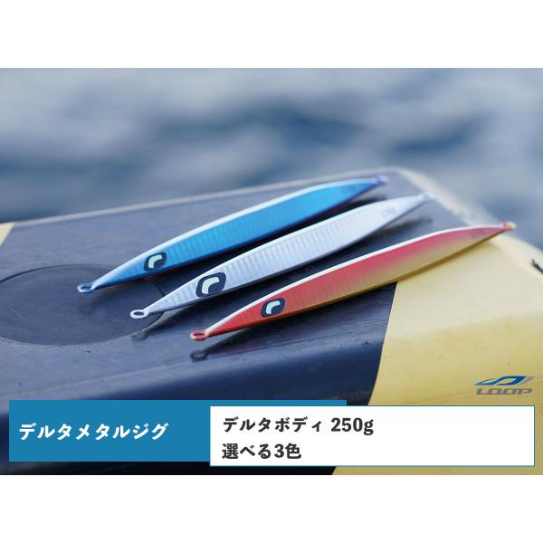 単品販売 デルタ メタルジグ 250g 3面仕様 3色選択 jig ジギング