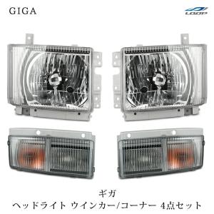 DEPO正規品 いすゞ ギガ 840 320フォワード 純正タイプ ヘッドライト