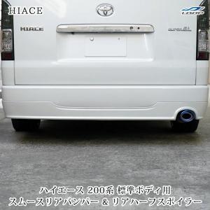 トヨタ 純正 ハイエース 《 GDH206V 》 リアバンパー 52159-V3900