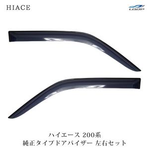 ハイエース 200系 1型 2型 フォグランプ 純正タイプ レジアスエース