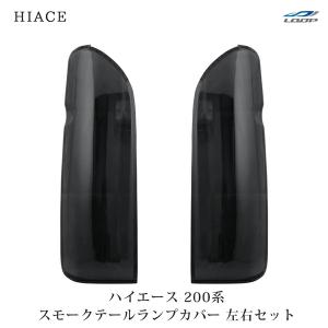 ハイエース 200系 メッキ リアゲートノブカバー ナンバーガーニッシュ