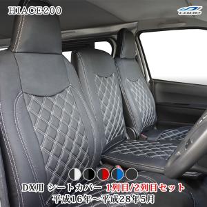 ハイエース シートカバー DX 200系 パンチング レザー フロント 運転席