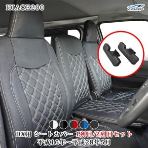 ハイエース シートカバー DX 200系 パンチング レザー フロント 運転席