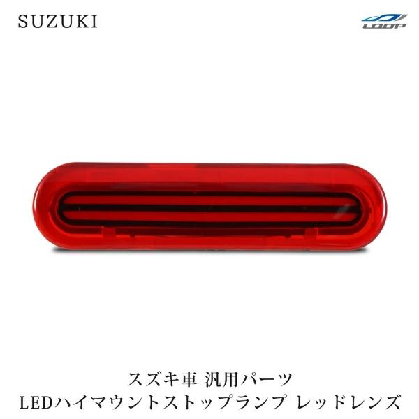 スズキ ジムニー JB64W ジムニーシエラ JB74W エブリイワゴン DA17W エブリィバン ...