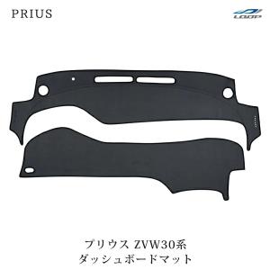 プリウス ZVW 30系 前期 後期 ダッシュボードテーブル フロント