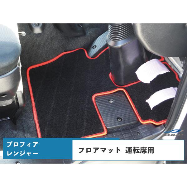 日野 プロフィア グランドプロフィア レンジャープロ エアループレンジャー 専用 フロアマット 運転...