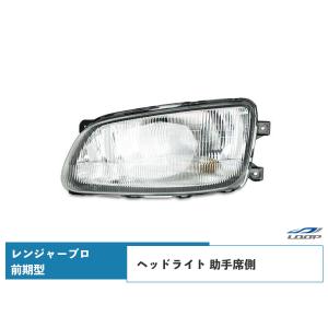 日野 レンジャープロ 前期型 ヘッドライト 助手席側 ハロゲンタイプ H14.1〜H23.7｜loop-project