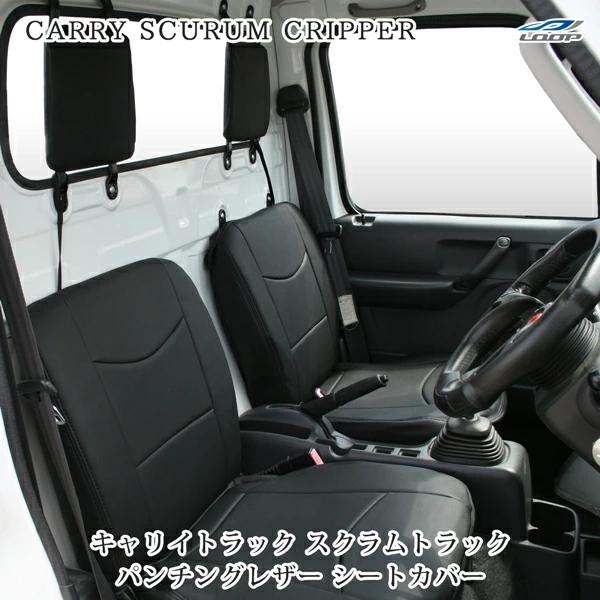 キャリイトラック DA16T マツダ スクラムトラック DG13T 日産 クリッパートラック DR1...